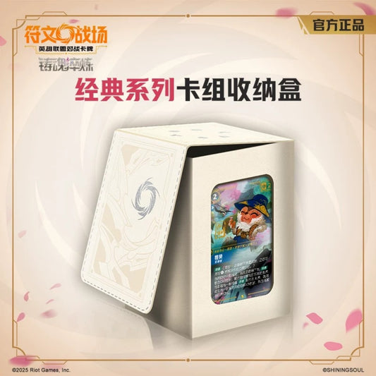 RitfBound: Deck Box – China-Exclusive Riftbound TCG Card Storage